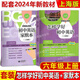 2025 Junior High School Englische Verfeinerung und Erweiterung der 6. Klasse und 2. Klasse 1 und 2. Mathematik Sieben und 8. Klasse 2 neue Lehrbücher Synchronous Training Book Special Training Master Master's Detaillierter Vortrag 678 umfassende Expansion Home Memory Book Junior High School Englische Verfeinerung und Expansion 7. Klasse 7. Klasse 7. Klasse 7. Klasse