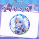 Xuli Star Gold Shovel Battle Anime Surroundings Little Gwen Ali Yasuo Yongen Bar Chi brooch Accessories Badge Tinplate H16822-Little Gwen Laser Bar Chi badge-58mm