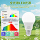 Lesso LED full-spectrum energy-saving bulb 7W white light 6500k super bright high color Ra95 bulb