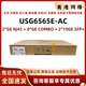 Huawei Huawei Firewall USG6525E/USG6500E/USG6500F/USG6600E-Sicherheitsnetzwerk auf Unternehmensebene Konsultieren Sie den Kundendienst, um exklusive Rabatte zu genießen