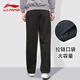 Li ning sportif pantalon de garde-robe masculin au printemps et en automne de nouveaux produits en vrac de grande taille de grande taille pour hommes et pantalons de course à la mode décontractés noirs standard (plats à bouche plate avec zipper) m (110jin recommandés [Jin est égal à 0,5 kg] -130jin [Jin est égal à 0,5 kg]))