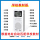 The English learning machine for junior high school students and children, dedicated to words without entertainment, the People's Education Edition, the Fujian Teaching Listener, the national school English textbook version (primary school, junior high school), this product does not include paper textbooks