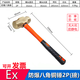 Short cloud copper hammer explosion-proof octagonal hammer round-head hammer copper hammer copper hammer aluminum bronze non-sparking gas station chemical brass explosion-proof round-head hammer 1.5 pounds / 0.67kg