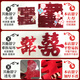 Di Limo's wedding room layout full set wedding room layout new style wedding decoration wedding new room living room bedroom men and women don't hurt the wall We got married [premium affordable] five-piece set