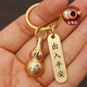 Keychain yellow cinnabar hollow gourd transport entry and exit safety pendant zodiac high-end pure yellow keychain ring zodiac monkey + entry and exit safety 1