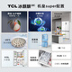 TCL Ice Kirin King 515 liter cross four-door original molecular magnetic fresh dual system automatic ice making ultra-thin zero-embedded refrigerator large capacity household refrigerator trade-in R515T15-UQBS