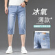 Jiumu Wang Tiansi Denim pantalones pantalones de verano para hombres 2025 Nuevos hombres siete y media en la mitad de la parte de hielo de hielo pantalones delgados 753 Seda de hielo Negro Negro Seda 753 Ice Seda Negra Negra Seda 28 28