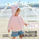 Betas coole Schild Kinder Sonnenschutzkleidung 2025 Neue Sommer Dünnbaby Ice Seiden Sonnenschutzkleidung Jungen und Mädchen Schalkleidung