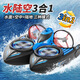 CRRC 5 ans pour enfants Toys Boy Drone Children's Remote Control Aircraft Toys Boy Hélicoptère sous l'eau, Terre et Air Aircraft Étudiant de l'école primaire Trois en un Zhufeng Lands rouges et drones aériens + trois batteries au lithium rechargeables avec une durée de vie de batterie d'environ 60 minutes
