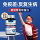 Tongcheng Beijian, die authentisch importierten amerikanischen Produkte, niedriger Immunitätsresistenz, normales kaltes Immunglobulin ist 20-mal immun konzentriert.