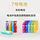 Rainbow battery No. 5 No. 7 Xiaomi replacement alkaline battery carbon battery toy electronic scale blood pressure meter remote control mouse small fan battery No. 5 + No. 7 combination 10 tablets each 20 carbon battery