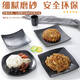 语森忆密胺餐具盘子菜盘仿瓷方盘黑色碟塑料餐盘商用盘火锅店碟子 ljp1098 10个装