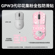 Logitech (G) GPW 3rd Generation Wireless Gaming Mouse PRO 2nd Generation Upgraded Edition Shit King 3rd Generation E-Sports Mechanical Lightweight Charging Macro Eating Chicken Valentine's Day Gift for Boyfriend GPW3 Generation White - Printed Powder All-Inclusive Anti-Slip Sticker