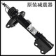 Mercedes-Benz original hydraulic shock absorber, shock absorber, original front and rear hydraulic shock absorber movement, 4S direct supply, right front shock absorber (pure original) GLC200 GLC260 GLC300