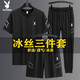 花花公子（PLAYBOY）高端休闲运动套装男夏季冰丝薄款宽松速干透气短袖两三件套 GF1389灰色短裤两件套 XL (适合125-140斤)