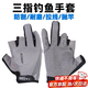 Lure gloves, fishing anti-cut, sun protection, Lure special gloves, summer rock fishing, sea fishing, ice silk fingers, wear-resistant, ice silk anti-slip, sun protection and cut protection