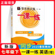 
Spring 2025 East China Normal University’s first lesson one practice Grade 7, 689, 2nd volume first volume mathematics Chinese English physics and chemistry enhanced version Hua Normal University 7, 8th and 8th and Optional Shanghai Junior High School Textbook Teaching Aids Classwork Workbook Chinese (ordinary version) single book Grade 6th and 6th