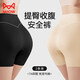 Cat man [one pants three-wear] Safety pants Leggings, no marks, belly-retracting and buttocks lifting ice silk boxer pants without wearing underwear to prevent exposure