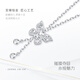 Zhongjinmao Platinum Crushed Ice Butterfly Tassel Chain Set for Girlfriend’s Birthday Gift Platinum Crushed Ice Butterfly Tassel Chain Set Approximately 5.2g