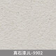 Zhihui Shu Zhen stone paint exterior wall paint self-built house villa courtyard wall sandblasting self-stained stone paint waterproof sun protection art paint 75 Jin [Jin equals 0.5 kg]/barrel sprayable walls about 20 large items 75 Jin [Jin equals 0.5 kg]/barrel construction about 20