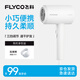 FLYCO hair dryer for dormitory, soft air negative ion constant temperature hair care, household hot and cold large air volume fast drying hair dryer FH6290 1800W