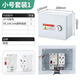Household charging pile multi-functional distribution box waterproof outdoor lockable new energy electric vehicle outdoor socket box small set 1