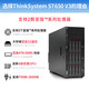 联想（Lenovo）ThinkSystem ST650V2 ST650V3【塔式服务器】主机GPU运算虚拟化deepseek本地部署一体机电脑 【ST650V3】2颗4510 24核丨2.4G 定制内存丨硬盘联系客服