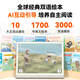 Xiaoyuanxue Machine d'entraînement E1 Version d'encre couleur yuanfudao AI Machine d'apprentissage 10,3 pouces Couleur Écran de pensée zèbre Thinking Implacteur Tutoring Machine Learning Tablet 3-18 ans