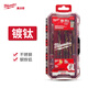 Mevocchi Milwaukee Twith Titanium Twist set Twist de alta resistencia de acero inoxidable de acero inoxidable 48-89-4859 (conjunto de 10 piezas)