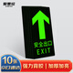 Aimohui safety exit floor stickers for straight fire exit signs without power connection for emergency evacuation 29*14.5cm 10 sheets