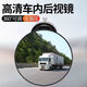 LZJV electric tricycle suction cup rearview mirror convex reversing mirror baby observation round auxiliary mirror wide-angle reflector wide-angle convex mirror + suction cup high definition 80%