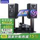 Temeisheng Temeisheng TK912 KTV home audio combination set professional effects amplifier intelligent jukebox KTV system voice ktv audio set ktv audio home TK912 set + Bel Canto microphone + 2T karaoke machine