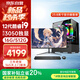 Five Color Fish 16-core desktop computer console game design office commercial home complete set (Core i9-12900HX RTX3050 16G 512G) 23.8 inches