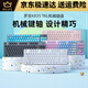 K835 wired mechanical keyboard blue and red axis custom keycap game office typing laptop desktop computer K835 black TTC- blue axis