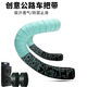 Chaosihui road handlebar tape wrapping tape bicycle handlebar tape non-slip wear-resistant strap bicycle riding chrysanthemum handlebar tape road handlebar tape chrysanthemum gradient white with handlebar