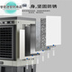 Air cooler large industrial fan mobile refrigeration water fan commercial factory hotel cooling fan 1.7m metal body wider and wider