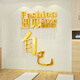 Dance check-in culture wall decoration Pilates yoga studio gym studio atmosphere decoration hanging stickers 12806 Meet the best self-Big red and black 8mm Extra large