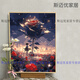 
Milan Little Prince and Rose Digital Oil Painting Diy Filling Color Hand-painted Painting Cartoon Acrylic Oil Painting Decorative Painting qx14380 40*60cm Thick solid wood inner frame Highlight pigment+