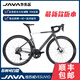 
JAVA/JAVA VESUVIO 105 electric oil disc large set r7170 carbon fiber road vehicle aluminum wheel 7170 electric transformer [aluminum wheel]-titanium black M code (recommended 170-180cm)