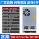 Meanwell Shenzhen 220-Turn 24V/12 В.