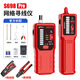 Yizhili line search instrument anti-interference line tester network breakpoint detector live line search device network anti-burn S698Pro official standard configuration