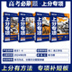 2025新版高考必刷题专题版上分语文专项1234 语言文字应用现代文古诗文阅读古代文化常识新高考专题突破高中试卷分题型强化全国版 语文4·文言实词虚词古代文化常识古诗文默写724