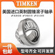 USA importierten Timken M12648 M12649M12610 LM48548LM48510 Lagermodell M12648/M12610 (Größe 22.225* Andere