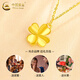 CHINA GOLD 18K gold four-leaf clover pendant for women, versatile 2025 new and old Valentine's Day birthday gift for girlfriend and wife 18K gold four-leaf clover pendant about 0.15g, free silver chain + heart-warming gift box