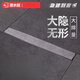 淋浴房长方形隐形地漏全铜防臭长条地漏卫生间加长镶嵌瓷砖 11304不锈钢88.88.3cm横条大师