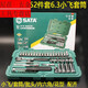Süßes Miaomiao Neues Produkt Inch Sleeve Wech Teile Ärmelschlüssel Set Auto Reparatur Schneller kleiner Ratschenschlüssel 4,5 mm Kurzschläfe-11303