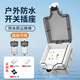 国际电工开关插座IP66户外暴雨双联防溅盒厨房浴室保护盖加大厚密封防水盒 【明装】10A五孔漏保