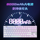 CHERRY 樱桃MX8.2 Xaga机械键盘曜石无线三模蓝牙耿鬼键盘限定游戏电竞RGB光效三透PBT键帽磁轴键盘电竞 8.2PRO无线彩光白色魔晶磁轴（双魔系列-魔昼）