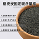 Jinyate rice husk charcoal, wood ash, potted plants, vegetable and flower fertilizer, breathable, regulating soil acid and alkali nutrition soil matrix 6L