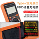 Xinghongwei 9205 intelligent voice broadcast multimeter high-precision multifunctional anti-burn rechargeable digital meter 9205 voice model official standard + storage meter package